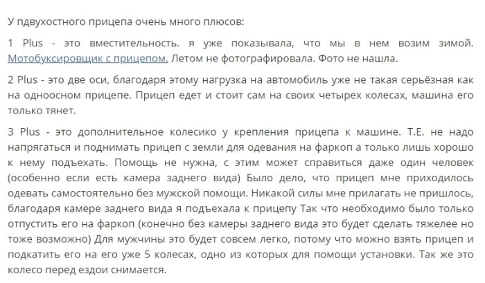 Какой легковой прицеп лучше выбрать: описания, плюсы и минусы, отзывы и цена