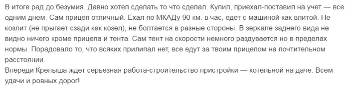 Какой легковой прицеп лучше выбрать: описания, плюсы и минусы, отзывы и цена